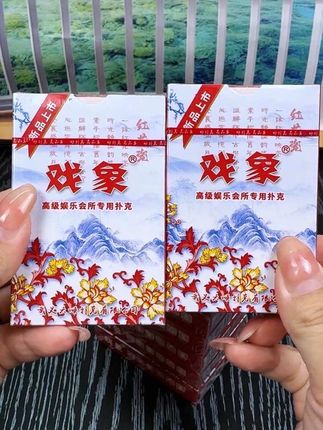 红红火火的红花瓷扑克,太适合喜事用牌了#扑克牌#工厂直发#超便宜超划算