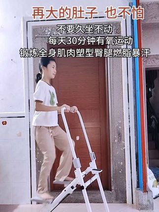 肚子大不用怕 每天半小爬楼锻炼全身肌肉 挥汗如雨 肚子小了 腰细了 臀腿好看了全身紧致了 关键还不伤膝盖 大体重的宝宝一起来锻炼 不要让脂肪堆积#高效燃脂#瘦全身#居家锻炼