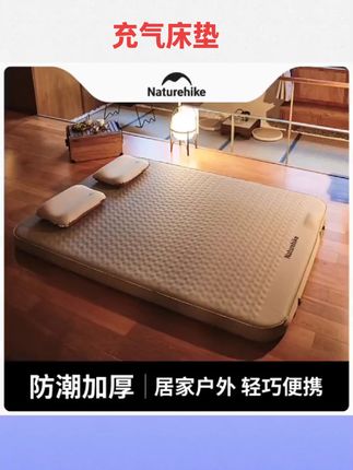 #户外用品 挪客羽骨充气床垫户外露营自动充气防潮垫加厚折叠气垫床帐篷地垫#好物推荐🔥 #充气床垫 #好物分亨 #户外露营