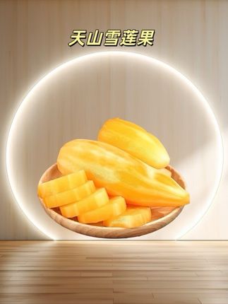 雪莲果来活动了,脆甜多汁,快快#雪莲果#天山雪莲果