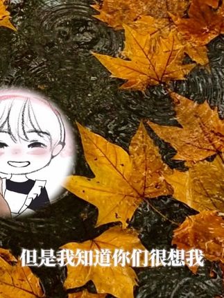 其实你什么都知道 只是不善言辞#何秋亊#直播录屏