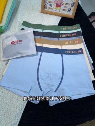 男孩子的内裤要定期更换,要选这种棉质的。舒适亲肤又透气,弹力很大,也不夹屁屁,赶紧给孩子安排上吧!#贴身衣物#透气舒适 #内裤 #青少年纯棉内裤