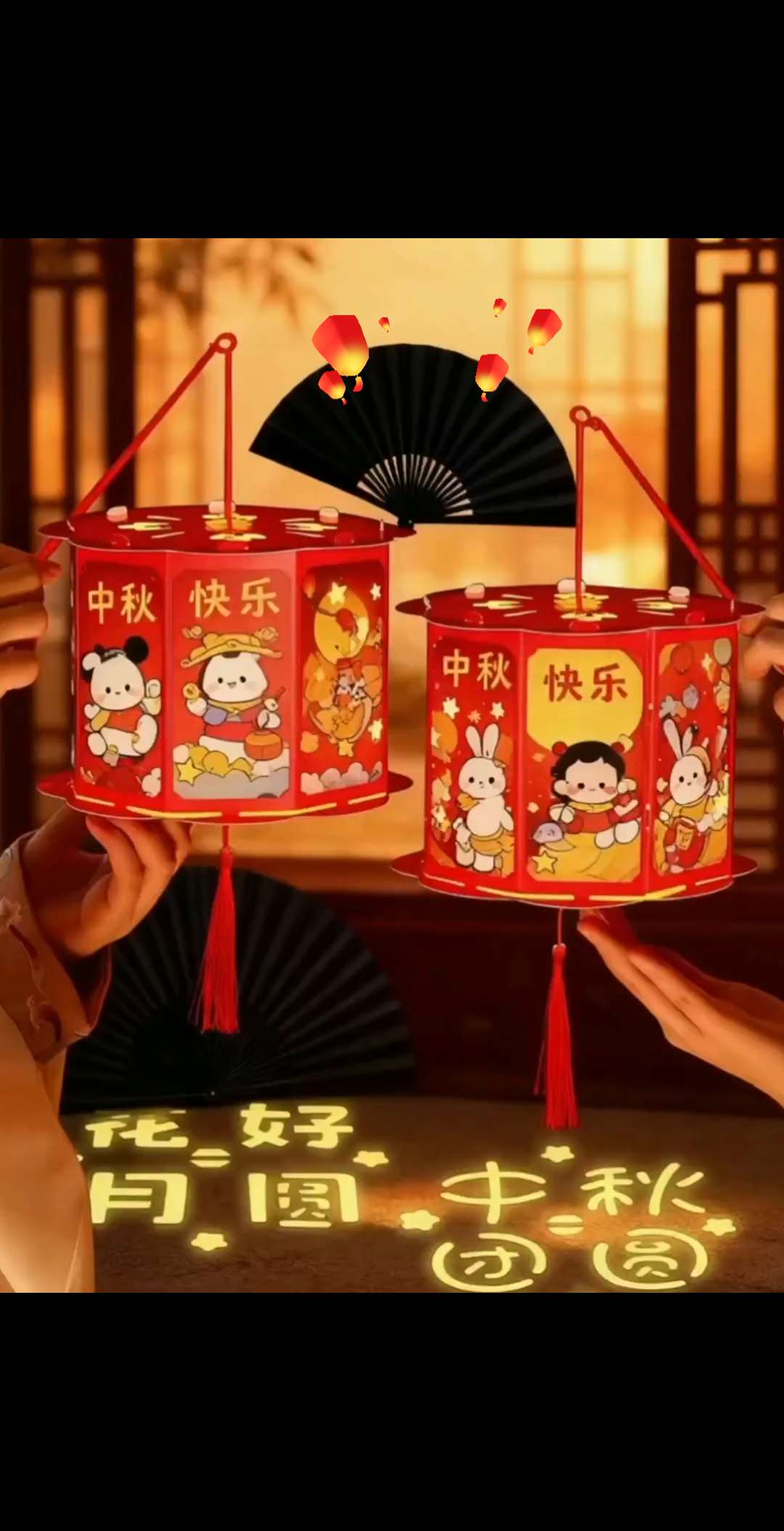 #好物推荐🔥 #美观实用 #中秋节快乐 #灯笼 #礼物推荐 @抖加🔥上热门🔥dou+🔥热点宝 @我要上热门🔥涨粉 @DOU+上热门