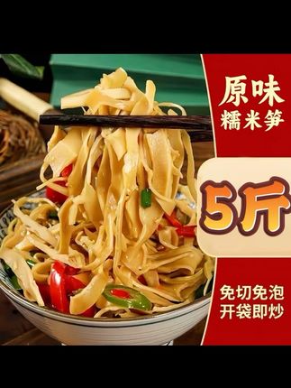 【到手5斤】武夷情缘糯米笋新鲜笋尖免切免泡嫩笋尖(可试吃两袋 【到手5斤】武夷情缘糯米笋新鲜笋尖免切免泡嫩笋尖(可试吃两袋)#太好吃了 #好吃到停不下来 #下饭菜 #美食 @DOU+小助手 @DOU+上热门 @抖音能量站