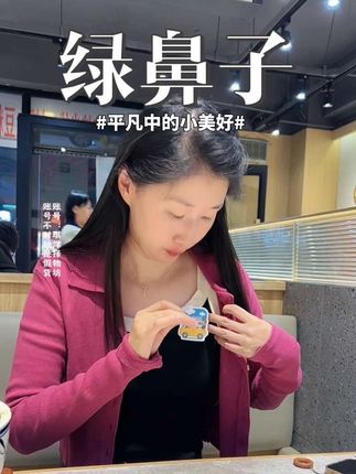 鼻子闹心,这个绿鼻子一用你就知道多舒服了#绿鼻子 #精油贴 #大人孩子都能用