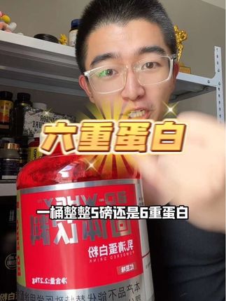 这么有诚意的蛋白粉不多见了 #蛋白粉 #健身补剂 #健身 #新手健身