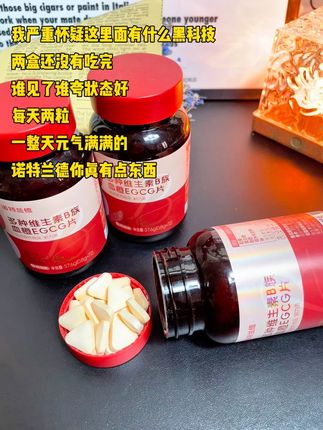 酸甜的西柚味,每天两粒,很好坚持#诺特兰德#维生素b #自用好物分享 #女生必备