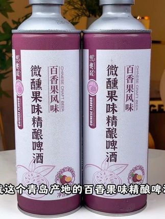 入口醇厚酒香融合着麦芽香甜,回味伴有清新的百香果香,口感清爽不苦涩真的超好喝,每罐都是1l装,夏日炎炎三五好友聚餐撸串配上冰镇的百香果味精酿别提多爽了,关键新品尝鲜到手两大罐你看才啥价,没喝过的一定要尝尝#精酿啤酒 #百香果味精酿啤酒 #口感特别好 #好喝不贵 #微醺时刻