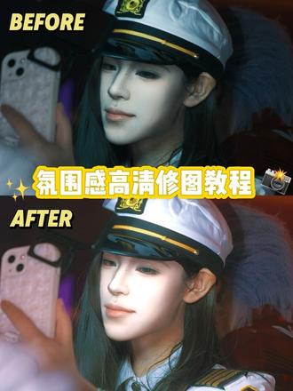 有手就会!修图和呼吸一样简单ദ്ദിᵔ.˛.ᵔ₎✧
感谢出镜老师:@水豚星星脚(求推荐版 💖
#画质修复 #AI超清 #椰子设计 #修图教程 #调色教程