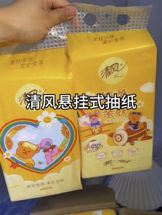抽纸还是得选#清风 啊,多年老品牌纸品依然真的棒,#悬挂式抽纸 更是方便又不占空间#生活用纸 #好物推荐🔥 #wiggle