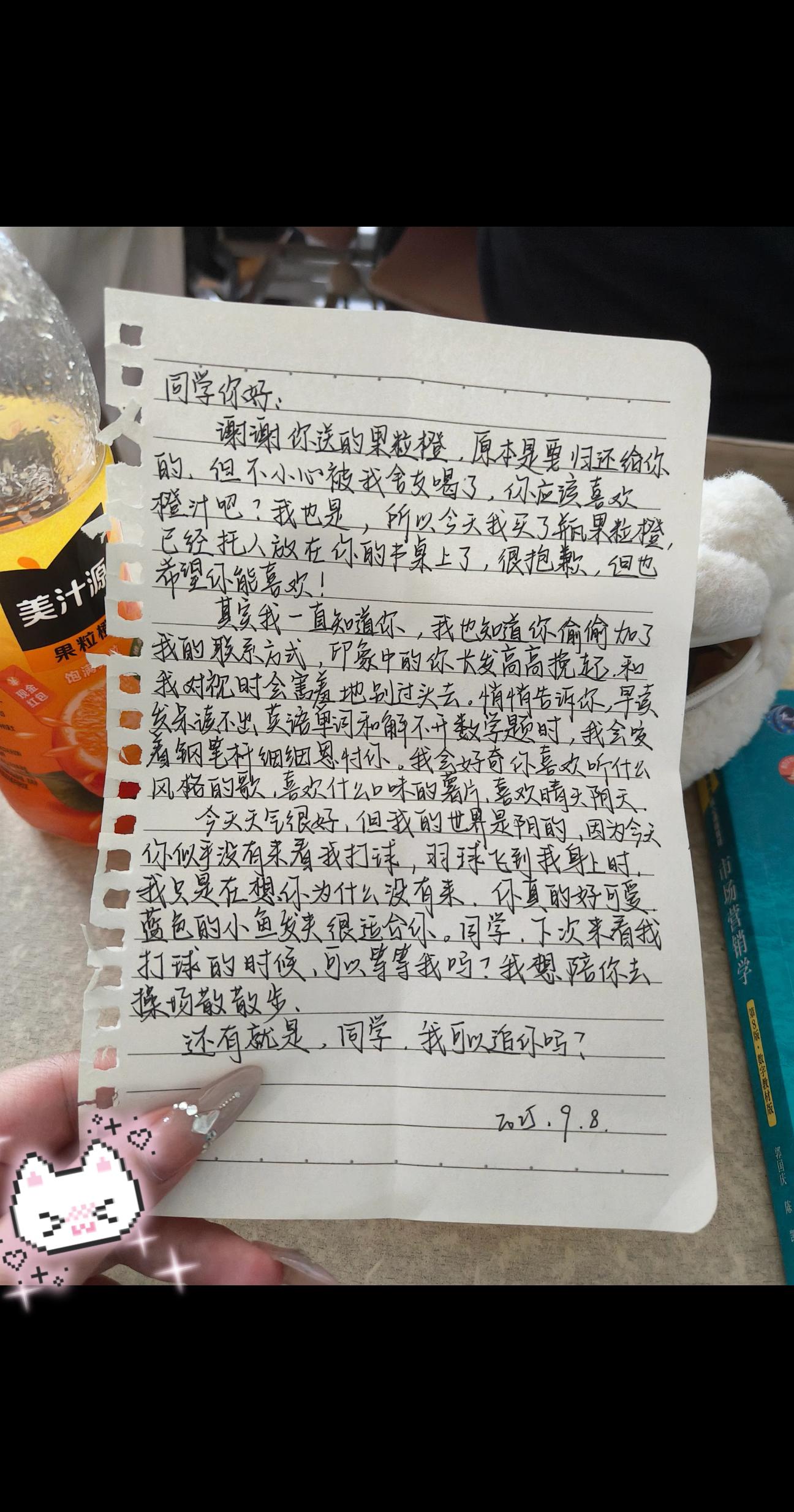 还有就是 同学 我可以追你吗? #手写#文案#暗恋
