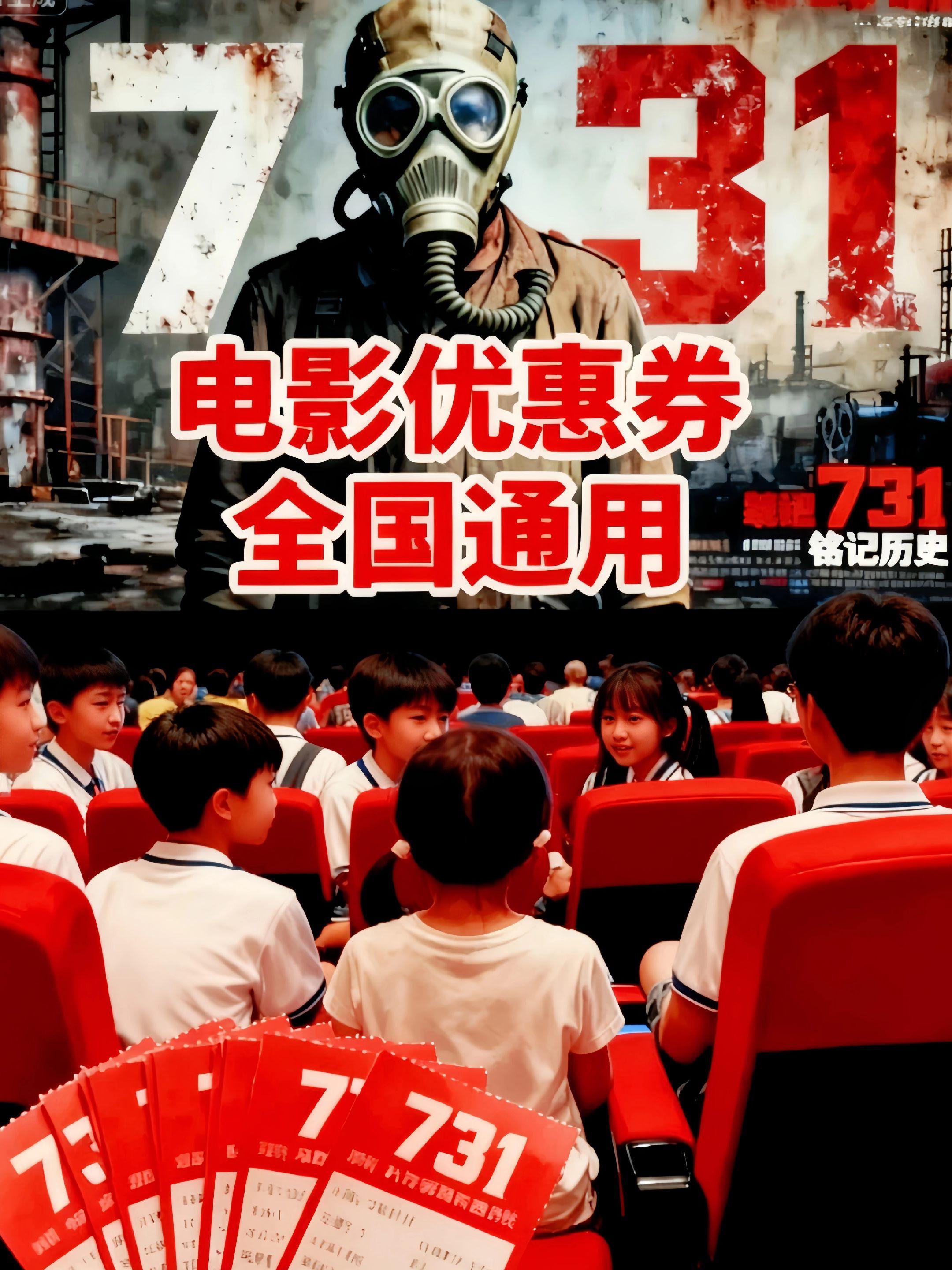 《734》终于上映了。《731》终于上映了,#铭记历史,勿忘国耻#铭记历史 #731
