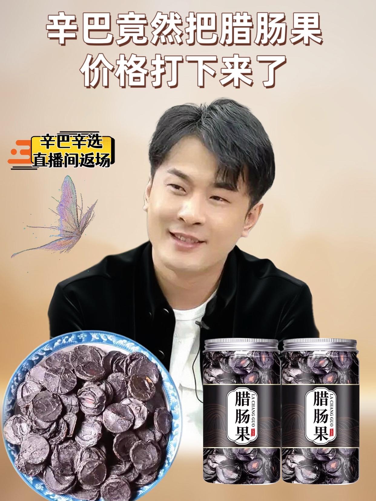 辛巴推荐的腊肠果。#辛巴 云南腊肠果泡水喝的口感丰富多样。其泡水后,茶色亮黄、澄澈透亮。口感上,通常具有淡淡的清甜味,有类似桂圆干的香甜味道,入口较为柔和,部分人还能感受到一丝普洱香 由于其含有一定的果酸等成分,喝起来也可能会有轻微的酸甜感,整体口感清爽,不会有苦涩感#品质好物 #好物推荐 #超便宜超划算 #辛巴推荐