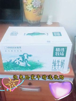 #上热门 6月产蒙牛精选牧场纯牛奶250ml*12盒整箱全脂灭菌纯牛奶#好物推荐🔥 #精选牧场#纯牛奶#粉丝喜爱度高@抖音小助手