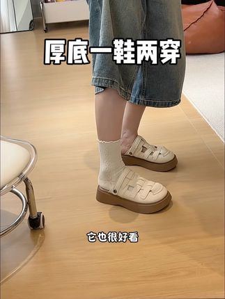 5厘米增高厚底!还是一鞋两穿,开车上班都能穿!大汗脚也不怕#百搭鞋子 #厚底鞋 #小个子女生