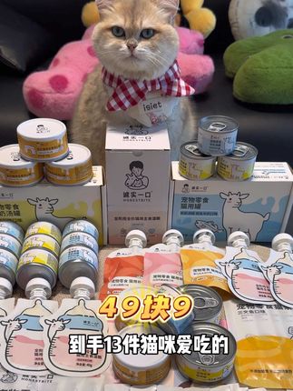 诚实一口新出的夏日补水礼包绝了!足足13件爆款,每个猫咪都嘎嘎爱吃~#养猫人 #宠物零食 #养猫新手 #萌宠好物 #猫零食