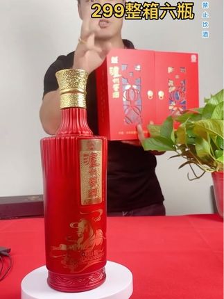 泸州窖酒喜庆装,52度浓香味整箱六瓶三礼袋,这个羊毛我不薅啊,得后悔一整年。这款泸州老窖的天虹顺运品质到位。就是这款泸州老窖的天虹顺运不是一盒,而是三盒,算下来划算不少,真正的源头厂家就是这么便宜。四川泸州佛教广场生产。每一滴都是纯粮酿造,酒体清澈透明,酒花晶莹饱满,品质更高端。请客吃饭送礼带两瓶李子,面子都有了,好酒就是不一样,有用酒需求的朋友们,刷到的朋友们可千万别错过了!#泸州老窖 #泸州窖酒 #纯粮酿造 @抖音小助手
