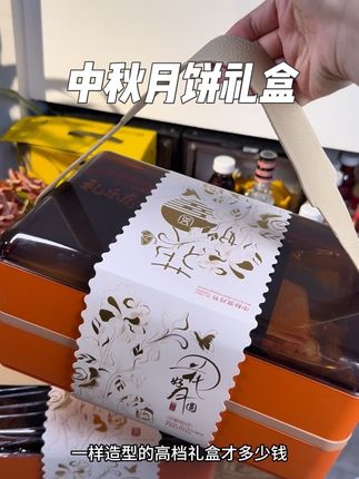 这么好看又有质感的月饼礼盒,中秋送礼太有面了~#月饼礼盒 #中秋节