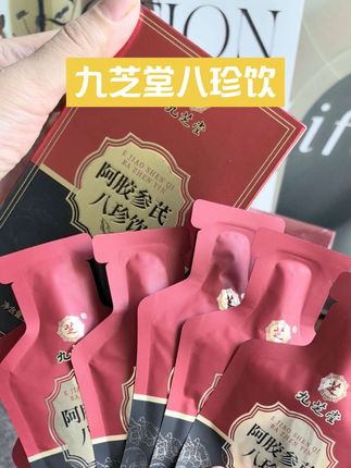 每天来一袋,酸酸甜甜的很好喝,我会一直坚持下去,就是这个九芝堂八珍饮#女生必备 #强烈推荐 #中秋 #中秋节