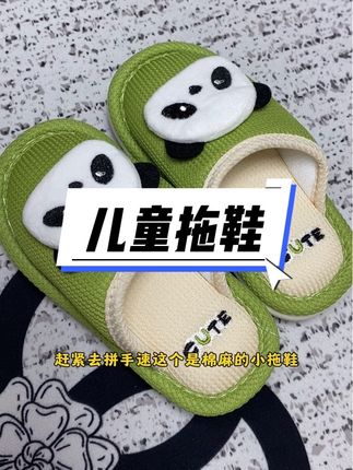 养脚的棉麻拖鞋,但尺码不全了,捡漏吧#童鞋 #棉麻拖鞋 #养脚透气舒适不累脚