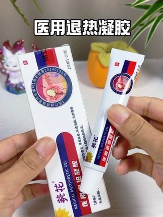 长了毛囊炎又疼又痒真是太难受了,快来试试葵花的医用退热凝胶吧!#毛囊炎#头皮护理 #脓包痘 #酒糟鼻 #红疙瘩