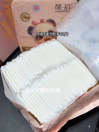 9.99发60片,还是蕉初大品牌的.轻薄柔软又亲肤,添加的吸水因子干干爽爽一整天,像这种每个月都用的消耗品,遇到划算又好用的,一定要多囤点#蕉初 #卫生巾