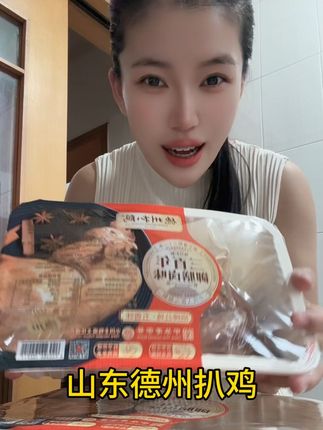 小时候坐火车路过山东德州吃的扒鸡,今天又吃到了,对就是这个味 #山东德州扒鸡 #德州扒鸡 #美食 #太好吃了 #吃货