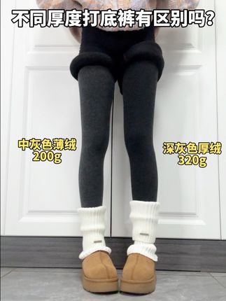 不同厚度不同颜色打底裤区别测评来啦!秋天了,都去试试这条竖条 纹打底裤,巨显瘦巨百搭 #打底裤 #连裤袜#秋冬穿搭#显瘦穿搭 #微胖穿搭