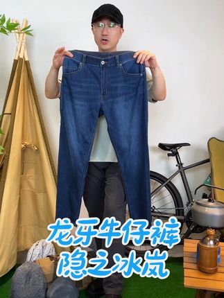 龙牙隐之冰岚轻量锥形牛仔裤轻薄修身户外休闲裤 #龙牙 #龙牙之刃 #龙牙战术 #龙牙战术男装 #牛仔裤