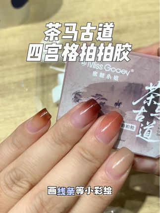 秋冬必备的咖色拍拍胶,就这一盘了,实用又耐用#强烈推荐 #日常分享 #美甲 #美甲师 #每日分享