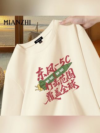 东风5c覆盖全球纯棉短袖男宽松长袖t恤夏季中国风宽松体恤衫早秋#宽松版型#时尚百搭@DOU+好生意 @DOU+上热门 @DOU+小助手