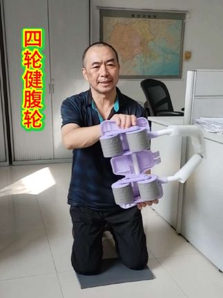 #男士神仙单品 男人要有6块腹肌,那就把这4轮健腹轮带上,每天来个300下,肯定是有效果的。#6块腹肌#锻炼身体#四轮健腹轮#坚持