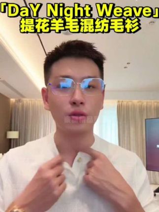 提花羊毛混纺毛衫。软乎不扎身,通勤百搭超显质感#品质男装#男士穿搭#羊毛衫#高级感#秦磊