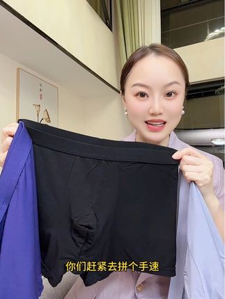 男士莫代尔内裤#面料柔软舒适 #男士内裤 #贴身衣物 #莫代尔内裤
