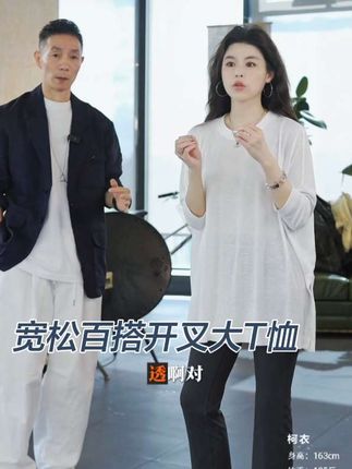 #琥珀系才是松弛感天花板 #早秋冷冽又随性的气质穿搭 #早秋高智感职场穿搭 #说好的随便穿穿去看秀 #新中式穿搭成为中秋宠儿 这件开叉大T版型很好,面料很舒服,又百搭!