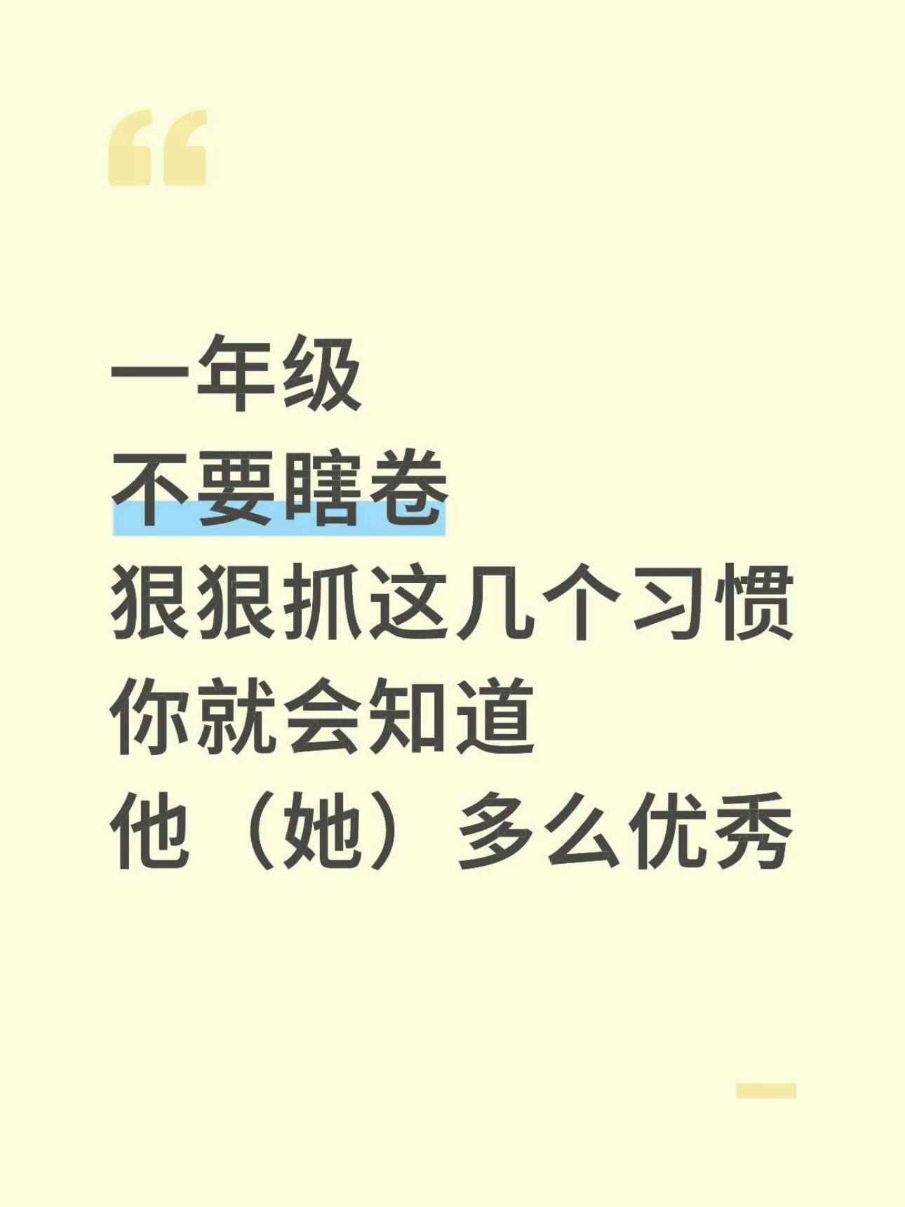 上一二年级的孩子,每天读一读#一句话日记积累素材,为以后写话打好基础,提升大语文能力#开学准备 #看图写话#一二年级看图写话#作文素材