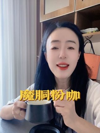 早起一杯咖啡两个鸡蛋,开启一天的工作模式!#魔胴咖啡