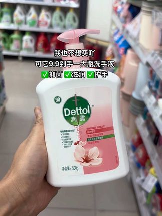 滴露洗手液它是这种按压式的,干净又卫生,挤出来就是这种淡淡的清香味,泡沫丰富细腻,好冲洗,洗完的手不仅滋润不拔干,而且还有一种淡淡的清香,特别适合家里有孩子的家庭,趁现在价格合适,赶紧囤上两瓶吧 #抑菌洗手液#洗手液推荐 #滴露 #洗护用品 #居家好物