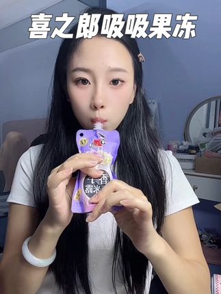 一口沦陷的香芋暴击,搭配颗颗晶莹的西米,软糯香甜,在嘴里化开,芋香浓郁到上头#这也太好吃了 #解馋 #强烈推荐 #我是吃货 #喜之郎