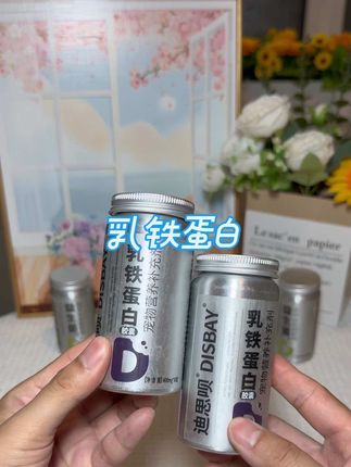家里毛孩子底子薄,动不动就生病,那就赶紧安排上这款迪思呗家的乳铁蛋白!#科学养宠攻略 #新手养猫 #乳铁蛋白 #萌宠好物 #宠物补剂