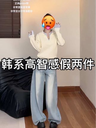 超爱这种非常适合日常通勤穿的高智感韩系假两件上衣#韩系穿搭 #通勤搭配 #高级感穿搭 #秋冬穿搭 #毛衣
