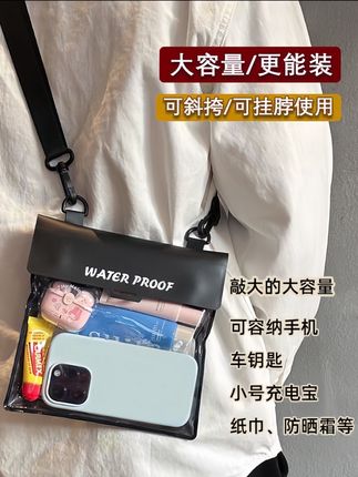 #手机防水袋 #防水袋 #漂流必备 #游泳必备 #可斜挎