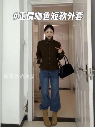 正肩棕色短款外套 高个子小个子都能穿 #ootd穿搭 #通勤搭配 #早秋穿搭 #美式复古 #今天穿什么