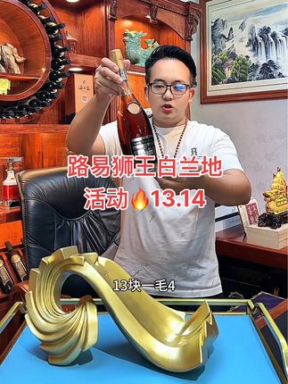 #白兰地 #酒水 #高端大气 #白兰地 #超便宜超划算