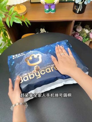 #babycare 为了让大家体验一下他家的皇室超薄纸尿裤,出了一个单包的链接是不赚钱的,妈妈们赶紧冲!!又薄又软又透气,一夜一片不漏尿不红屁,妥妥的高品质尿不湿#母婴好物 #纸尿裤 #babycare皇室pro #babycare纸尿裤