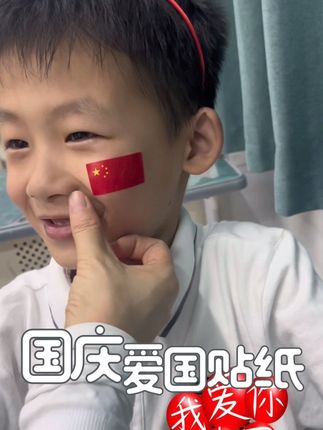 谁还没有备上这个国庆节抽拉式贴纸呀,满满的国庆氛围感和仪式感可少不了国庆贴纸#国庆贴纸 #国庆节贴纸 #国旗贴纸 #纹身贴 #贴纸