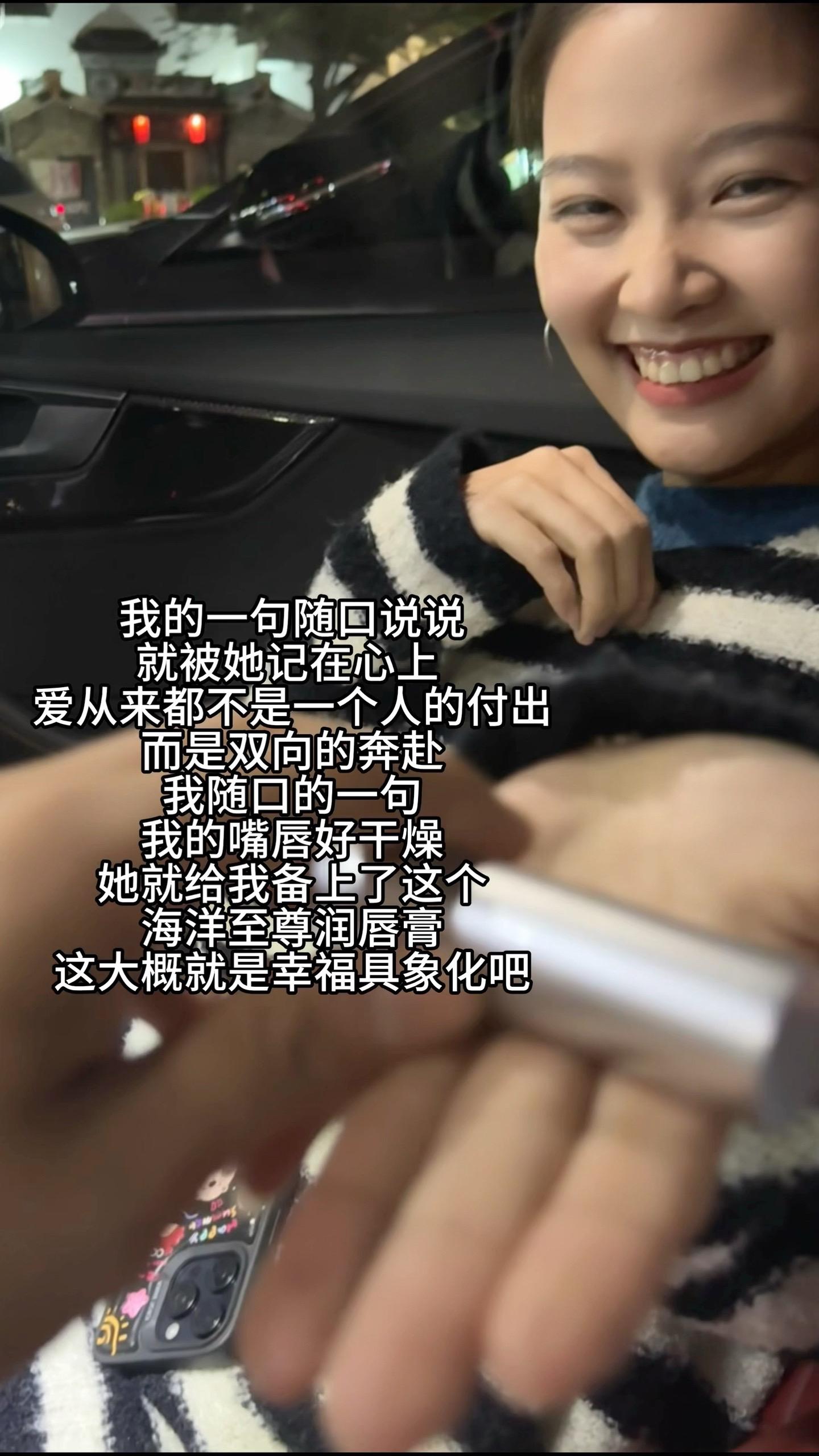 爱从来都不是一个人的付出 而是双向的奔赴#海洋至尊润唇膏 #男士润唇膏 #秋冬必备