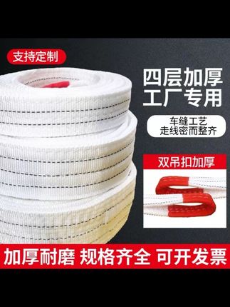 双扣加厚吊带起重白色扁平吊装带吊车专用工程吊装工业行车吊带绳#强烈推荐 #超便宜超划算 #吊装带 #好物分享 #吊装带厂家