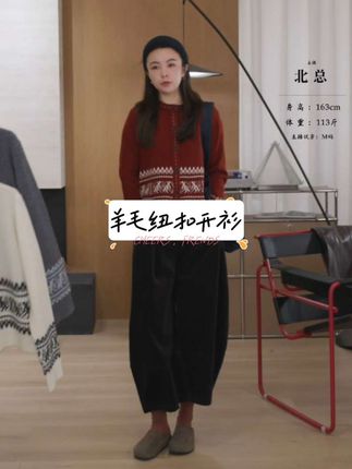 【北总严选】帕迪恩”尼斯小镇“圆领纽扣开衫#开衫 #羊毛衫 #高级感穿搭 #被秋日氛围感穿搭拿捏了 #早秋不费力显贵穿搭