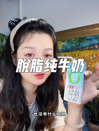 数字管理的姐妹有福了,这价到手10盒200ml的脱脂纯牛奶!闭眼买!#脱脂纯牛奶 #纯牛奶